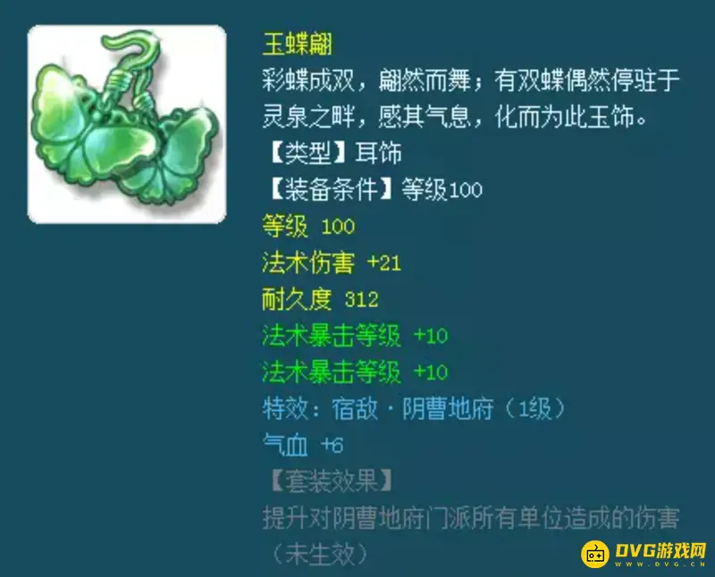 《梦幻西游》龙宫灵饰带什么最佳-龙宫灵饰前排推荐