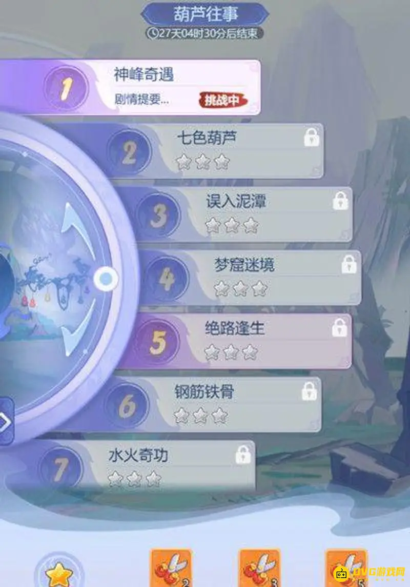 《梦幻西游》葫芦兄弟攻略