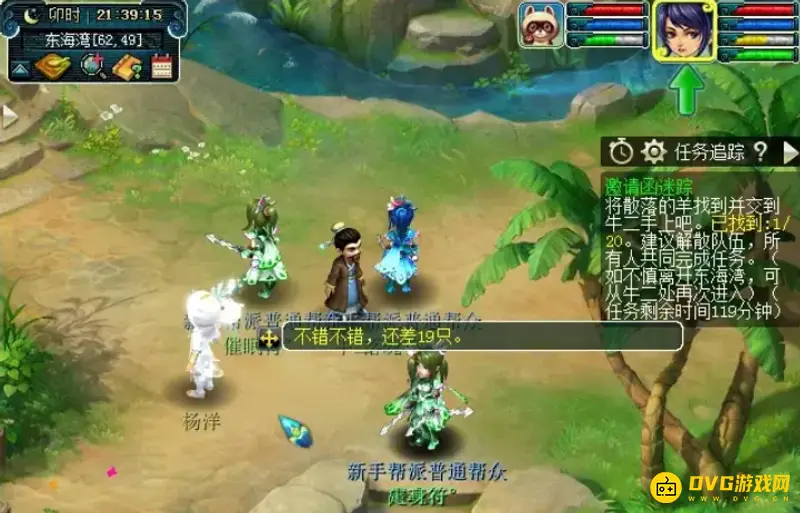 《梦幻西游》杨洋副本通关详解