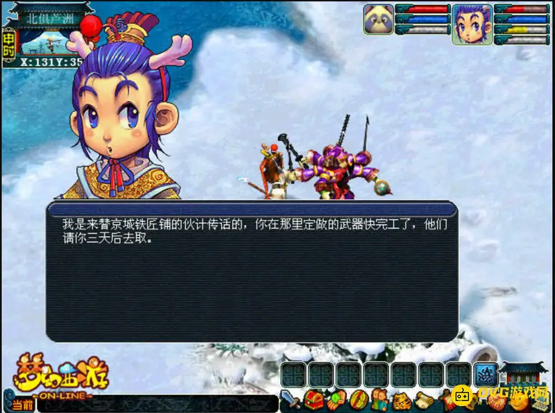 《梦幻西游》强化打造流程