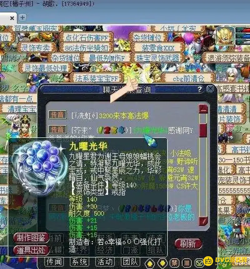 《梦幻西游》灵饰伤害加法伤吗