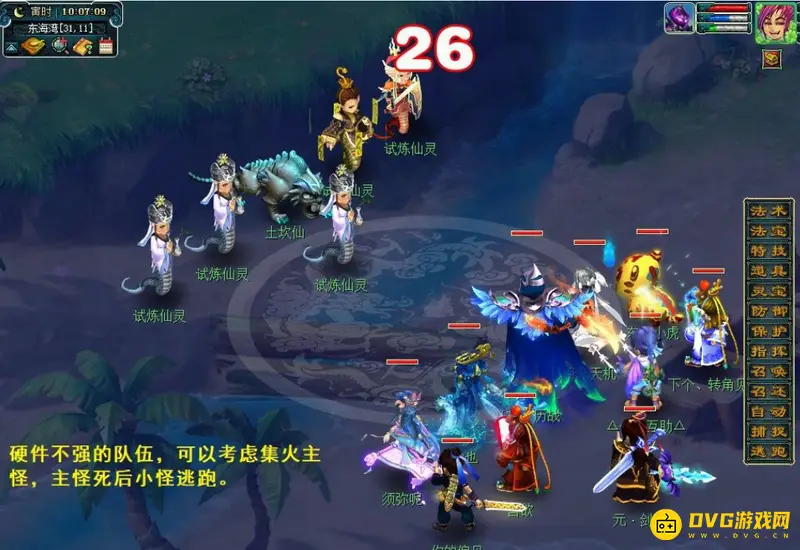 《梦幻西游》慈心渡鬼下棋玩法详解