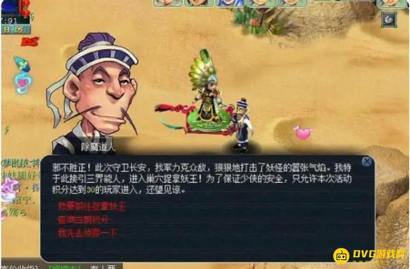 《梦幻西游》长安保卫战刷怪路线