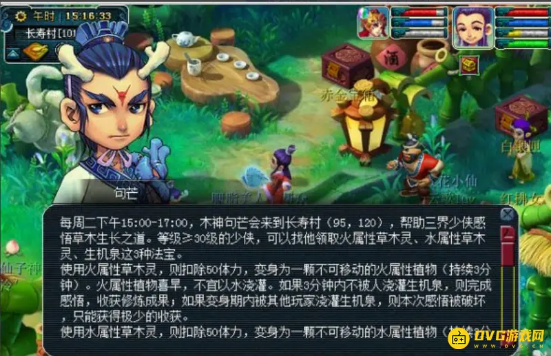 《梦幻西游》春色满园活动怎么完成-春色满园活动完成条件