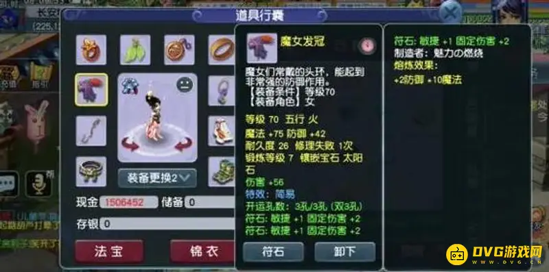 《梦幻西游》69女儿秒上千