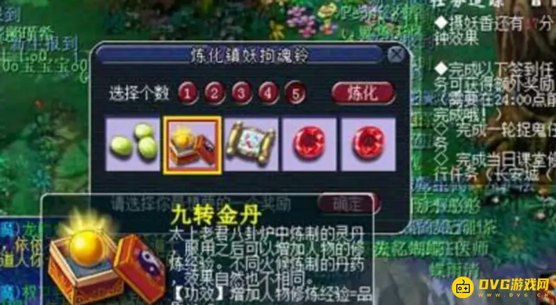 《梦幻西游》降妖伏魔几个铃铛