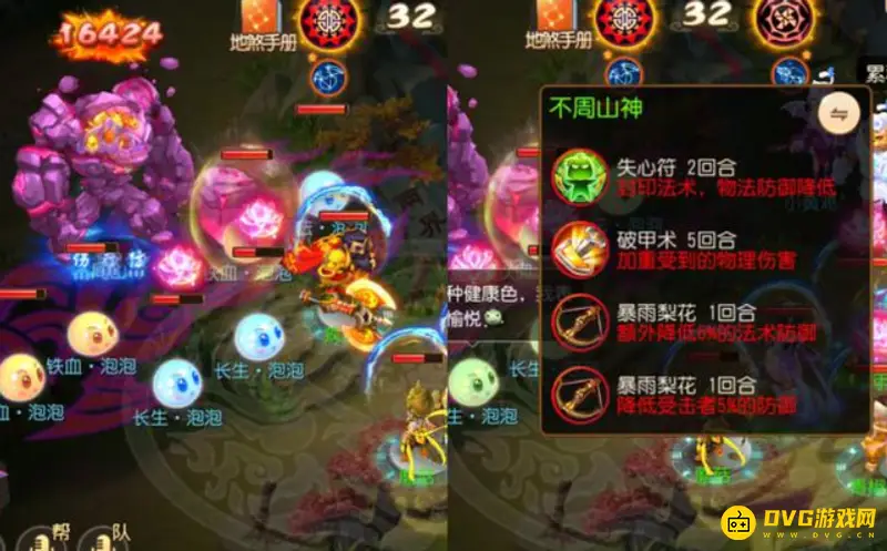 《梦幻西游》手游不周山通关攻略