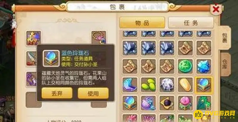 《梦幻西游》玲珑石任务每人每天可做几次-花果山孙小圣规则解析