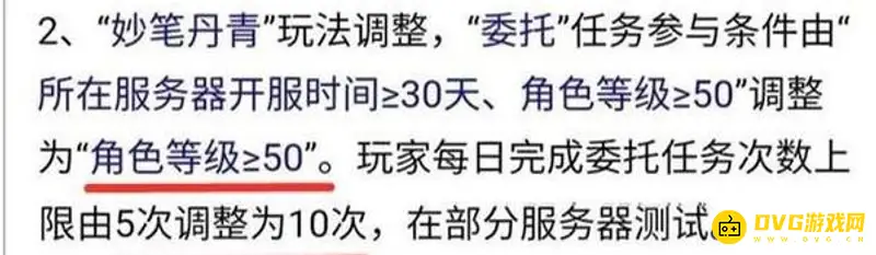 《梦幻西游》妙笔丹青开启时间