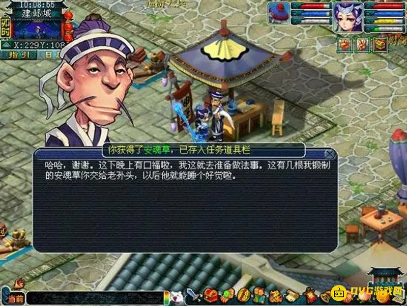 《梦幻西游》龙太子渡劫任务攻略