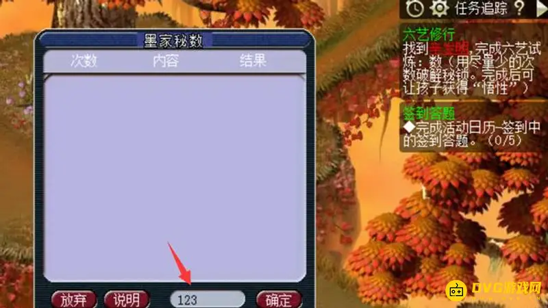 《梦幻西游》孩子六艺修行玩法详解