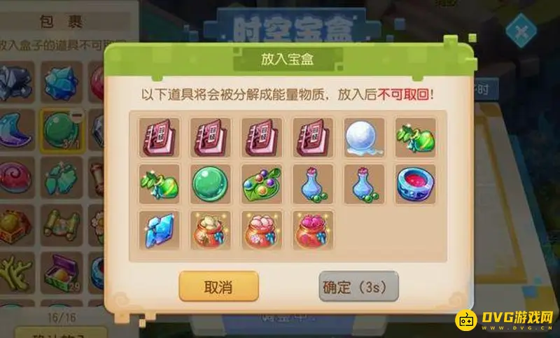 《梦幻西游》时空宝盒玩法详解
