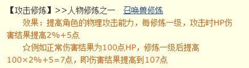 《梦幻西游》109难民五开养号顺序详解
