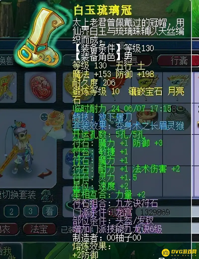 《梦幻西游》175五开月入稳定