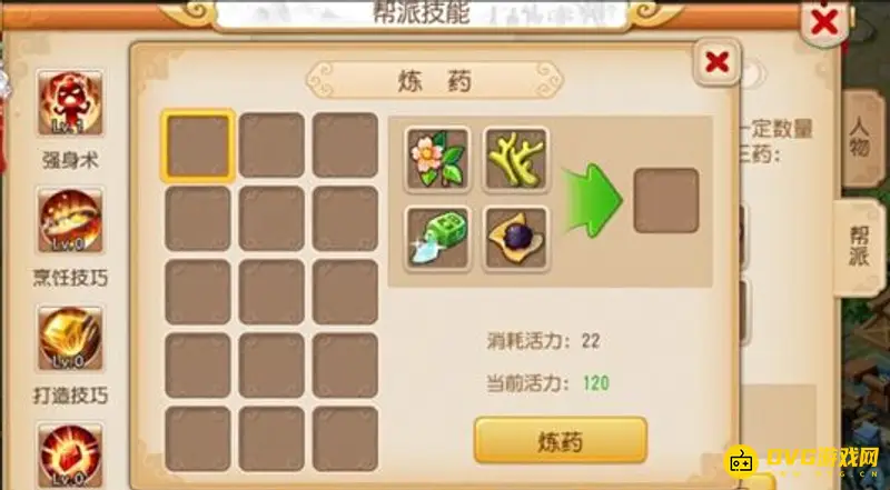 《梦幻西游》手游炼药配方详解
