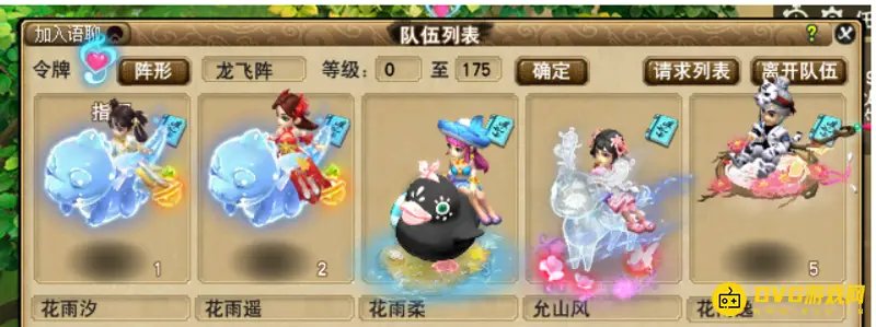 《梦幻西游》天机星卢昌怎么过