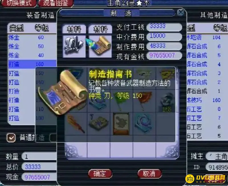 《梦幻西游》体力赚钱攻略