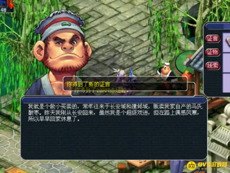 《梦幻西游》生父迷任务流程详解