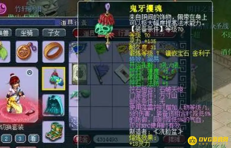 《梦幻西游》魔方寸输出解析