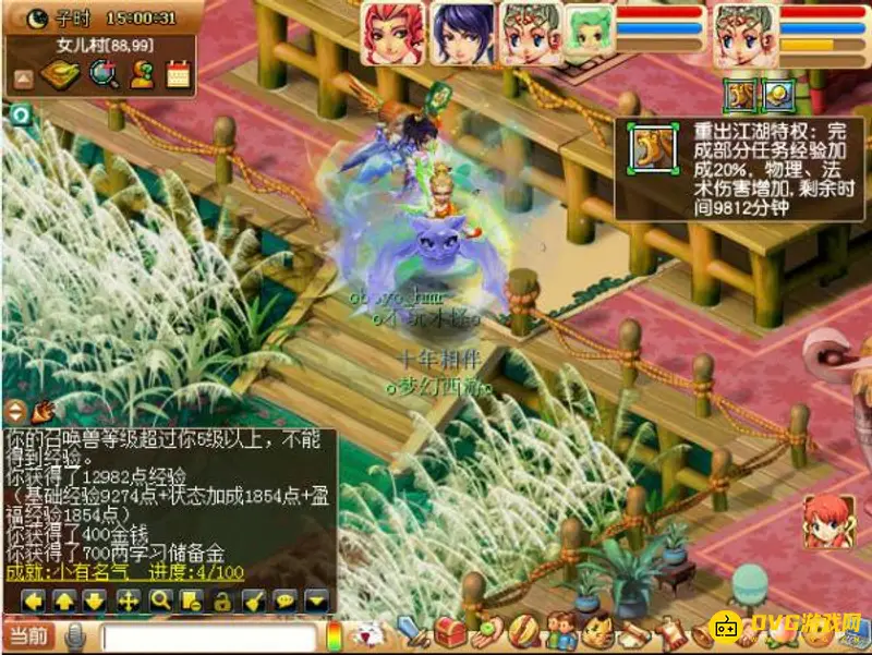 《梦幻西游》老玩家回流条件与奖励详解