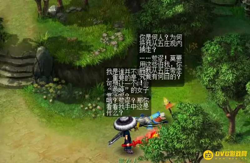 《梦幻西游》情葬泪痕碗任务攻略