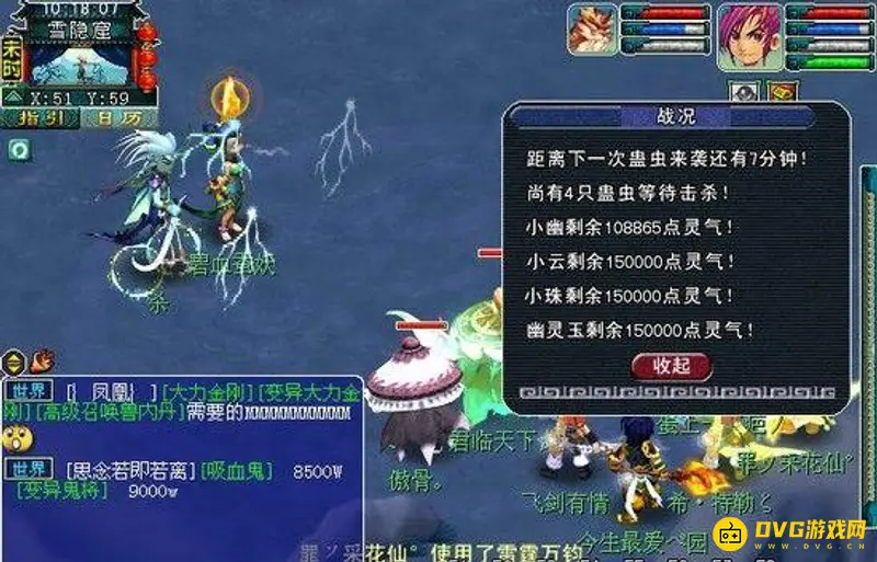 《梦幻西游》六棱雪任务攻略