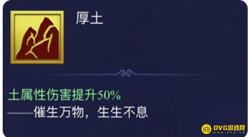 《梦幻西游》八卦炉厚土通关技巧