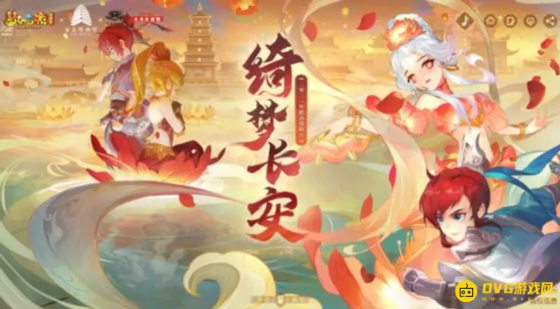 《梦幻西游》克隆武器装扮
