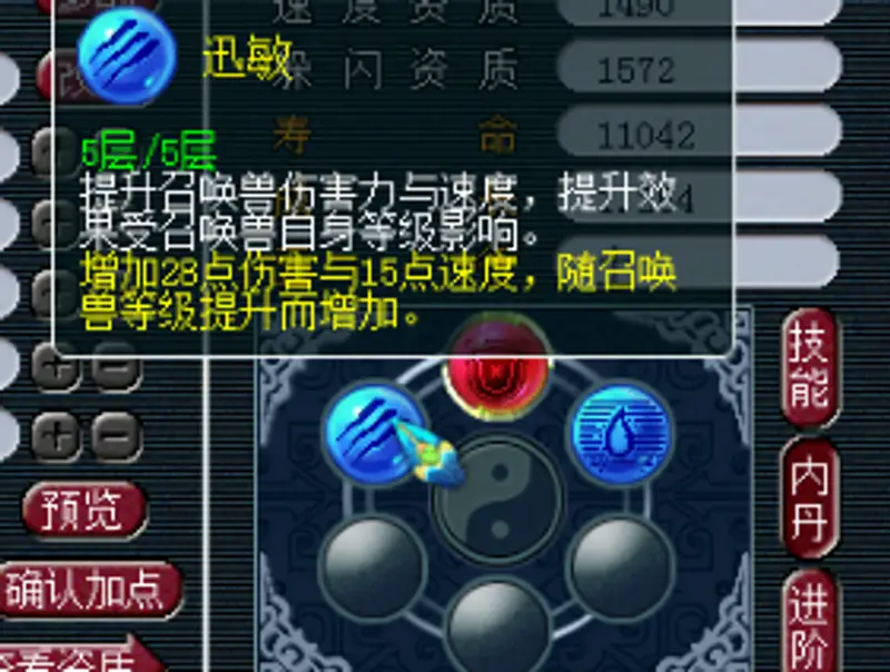 《梦幻西游》五层迅敏加多少伤害