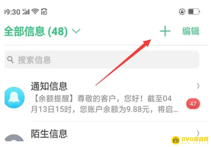 《梦幻西游》账号找回攻略
