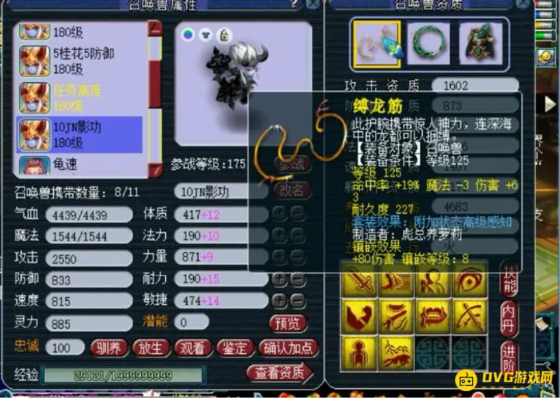 《梦幻西游》隐攻宝宝淘汰原因解析
