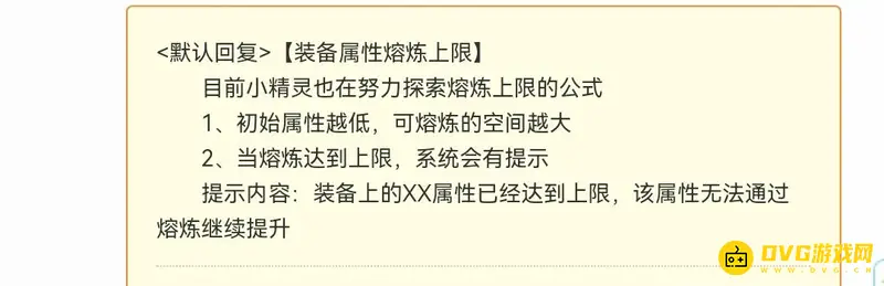 《梦幻西游》80级头盔熔炼上限多少-防61魔116