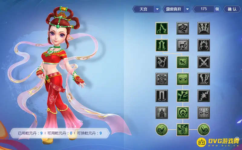 《梦幻西游》力天宫奇经八脉加点指南