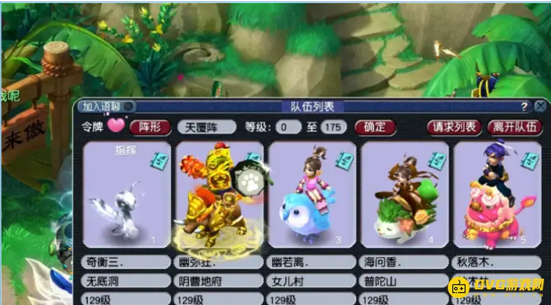 《梦幻西游》129级五开月入多少
