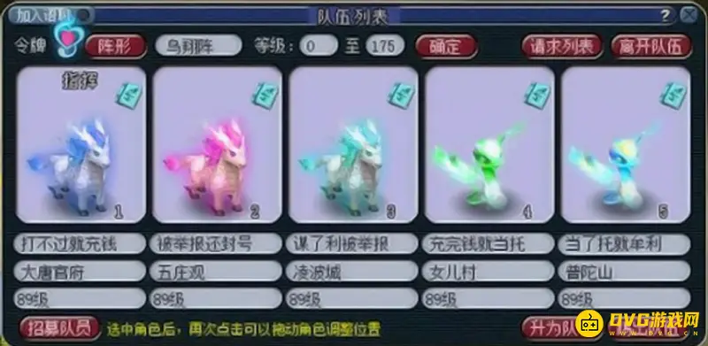 《梦幻西游》五开名字组合推荐