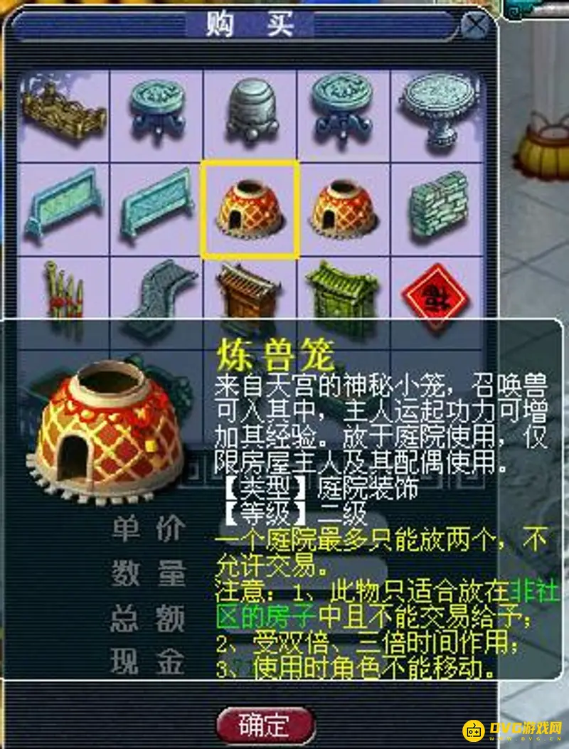 《梦幻西游》炼兽点经验详解
