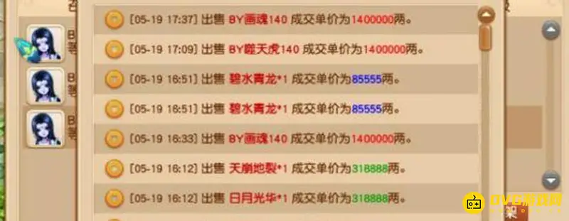 《梦幻西游》d5赚钱攻略