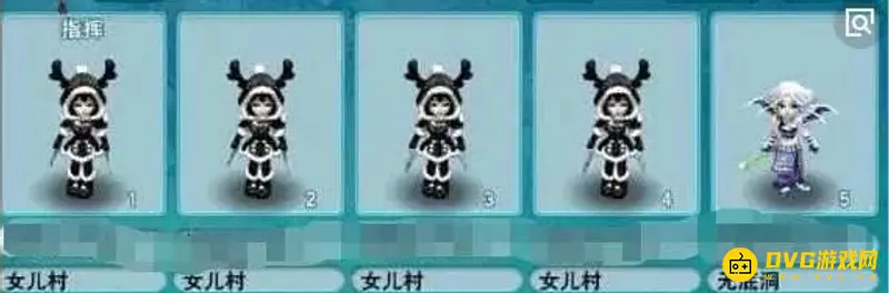 《梦幻西游》五开最佳组合