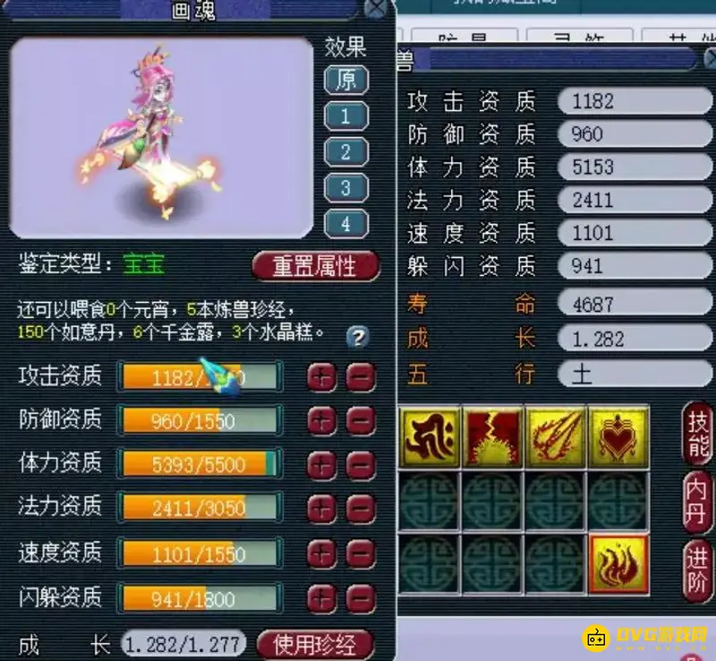 《梦幻西游》吃元宵技巧详解