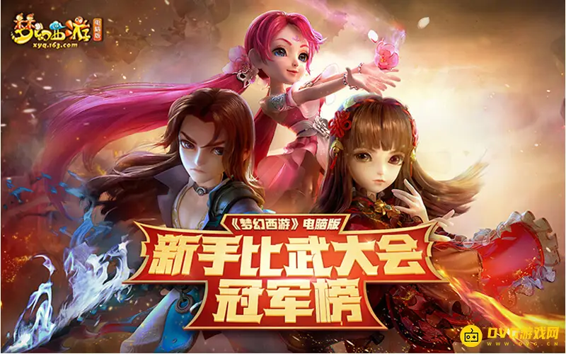 《梦幻西游》梦魇夜叉卡龙龟技巧详解-速度与输出配置指南