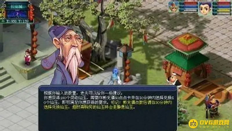 《梦幻西游》仙玉兑换指南