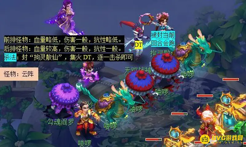 《梦幻西游》彩虹争霸赛顶层泡泡打法详解