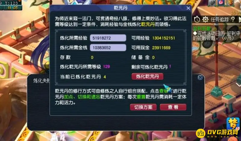 《梦幻西游》129开五丹价格解析