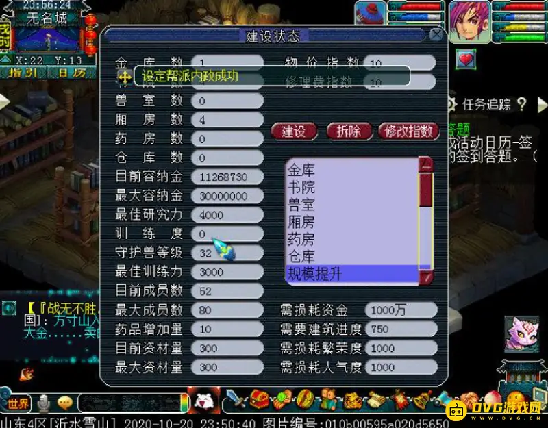 《梦幻西游》永停2级帮玩法详解
