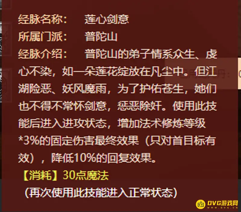 《梦幻西游》109飞升129经验与金钱需求详解