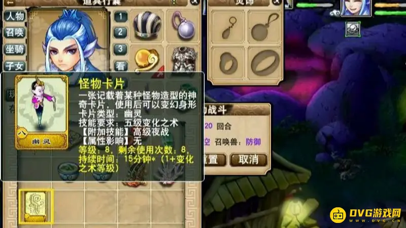 《梦幻西游》妙手空空偷卡赚钱攻略