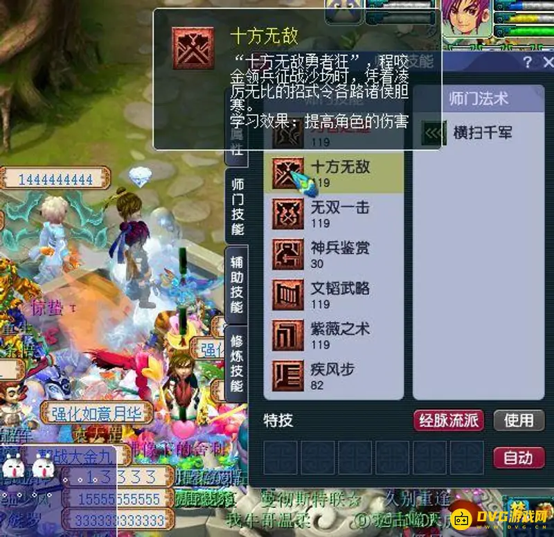 《梦幻西游》平民提升顺序详解