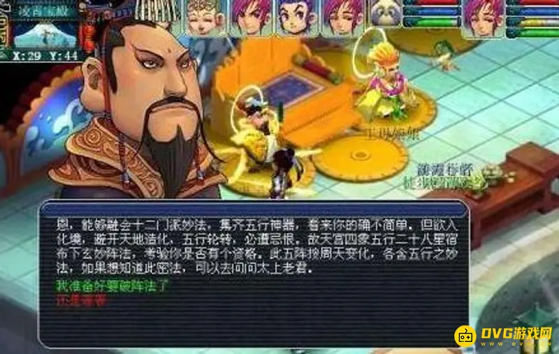 《梦幻西游》飞升剧情攻略