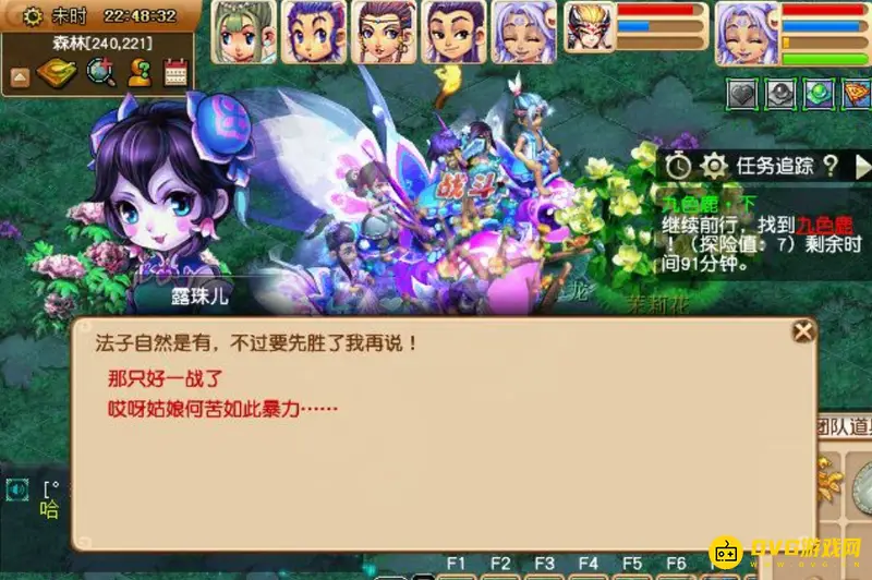 《梦幻西游》九色鹿下副本攻略