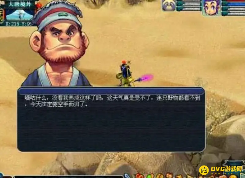 《梦幻西游》智取芭蕉扇任务怎么完成-智取芭蕉扇任务的完成流程